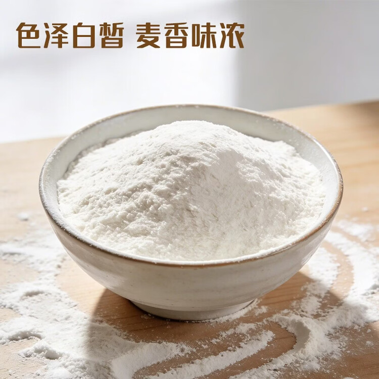 金沙河面粉 麦香小麦粉中筋粉包子饺子馒头饼通用粉 家用50斤 京东自营 菜管家商品