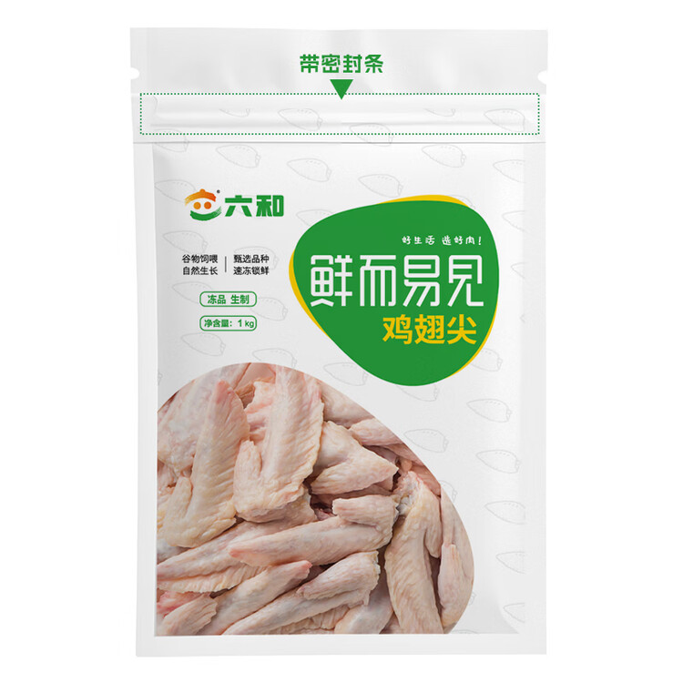 六和鸡翅尖 2斤 白羽鸡冷冻鸡翅尖烧烤卤味食材 菜管家商品