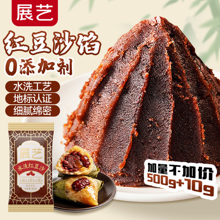 展艺水洗红豆沙馅510g广式豆沙包驴打滚面包粽子蛋黄酥汤圆烘焙原料 菜管家商品