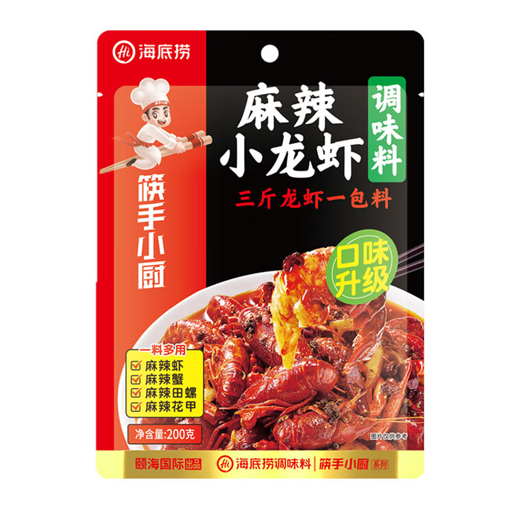 海底捞麻辣小龙虾底料调味料200g 麻辣油焖大虾香辣蟹炒花甲解馋夜宵 菜管家商品