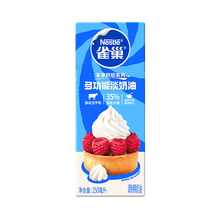 雀巢（Nestle）烘焙原料淡奶油常温存储蛋糕裱花动物奶油 250ml 菜管家商品