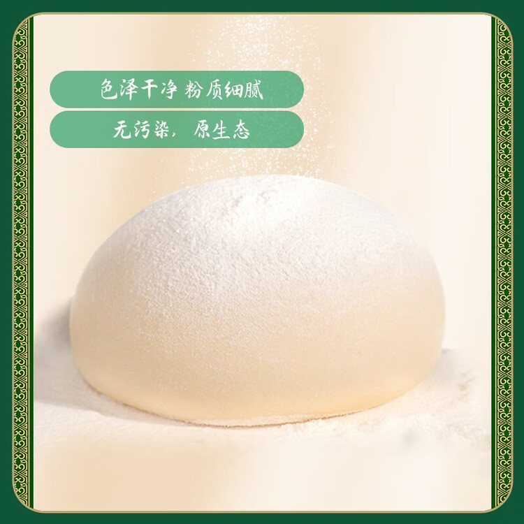 金沙河面粉 麦香小麦粉中筋粉包子饺子馒头饼通用粉 家用50斤 京东自营 菜管家商品
