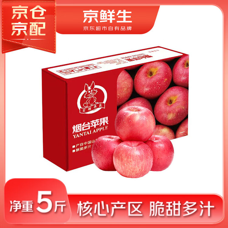 京鲜生烟台红富士苹果 净重5斤 单果160-190g 生鲜水果 菜管家商品