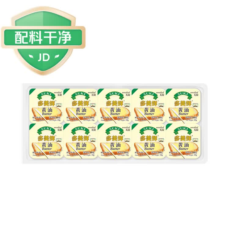 多美鲜（SUKI）荷兰进口 淡味 动物黄油 10g*20 烘焙食材 早餐 西餐 菜管家商品