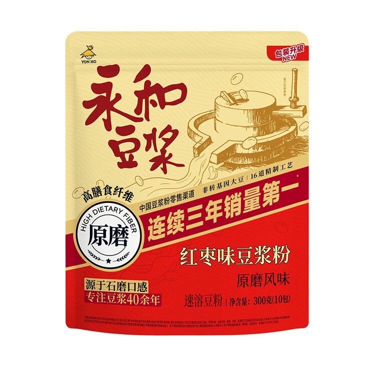 永和豆浆红枣豆浆粉300g 30g*10小包 高膳食纤维 黑芝麻燕麦片搭档早餐 菜管家商品