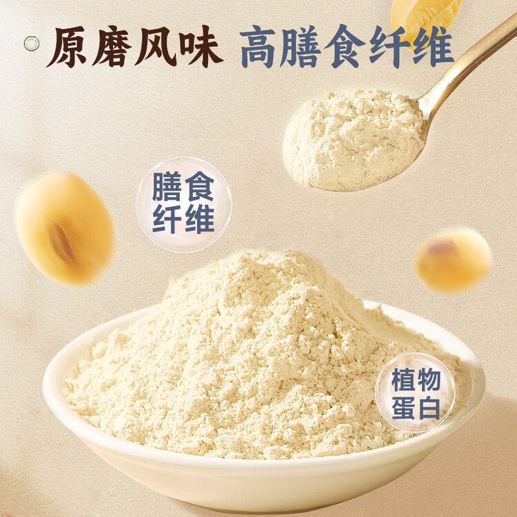 永和豆浆多维高钙豆浆粉300g 30g*10小包 高膳食纤维 即食早餐 菜管家商品