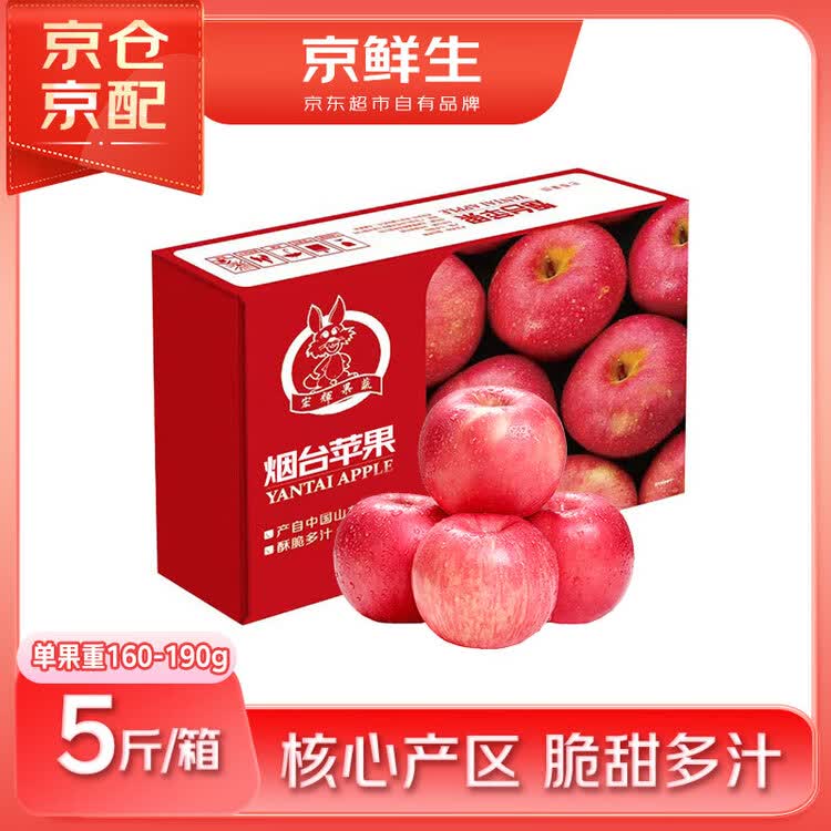 京鲜生烟台红富士苹果 净重5斤 单果160-190g 生鲜水果 菜管家商品