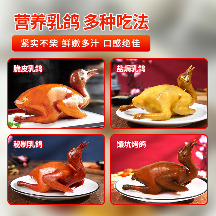 硒全食美富硒乳鸽 300g/只 冷冻 鸽子 全程冷链烧烤食材鸽子肉烤鸽子 菜管家商品