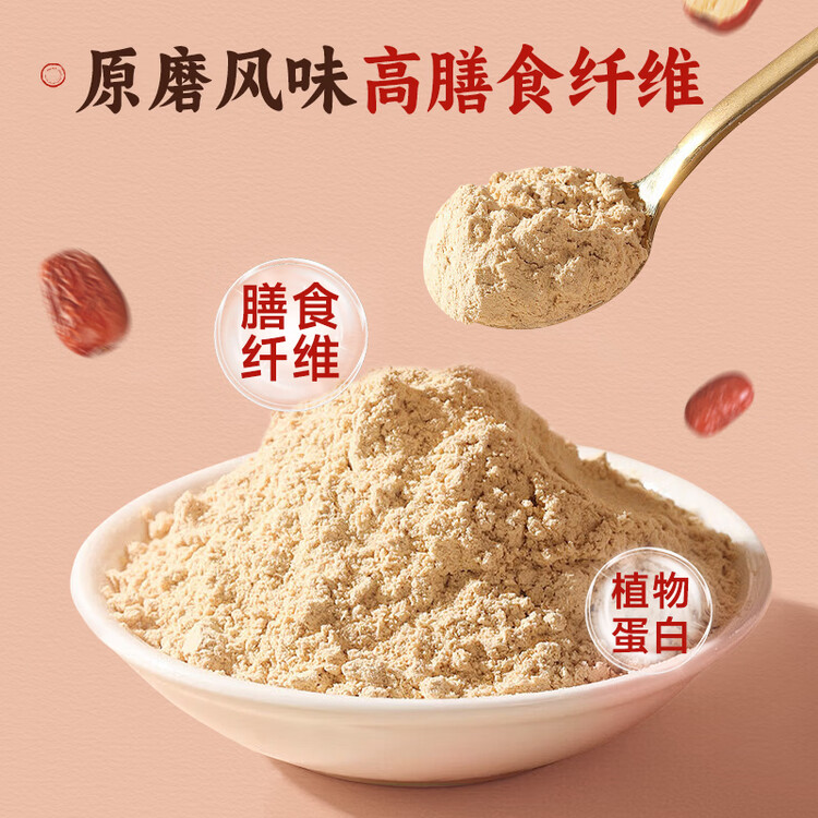 永和豆浆红枣豆浆粉300g 30g*10小包 高膳食纤维 黑芝麻燕麦片搭档早餐 菜管家商品