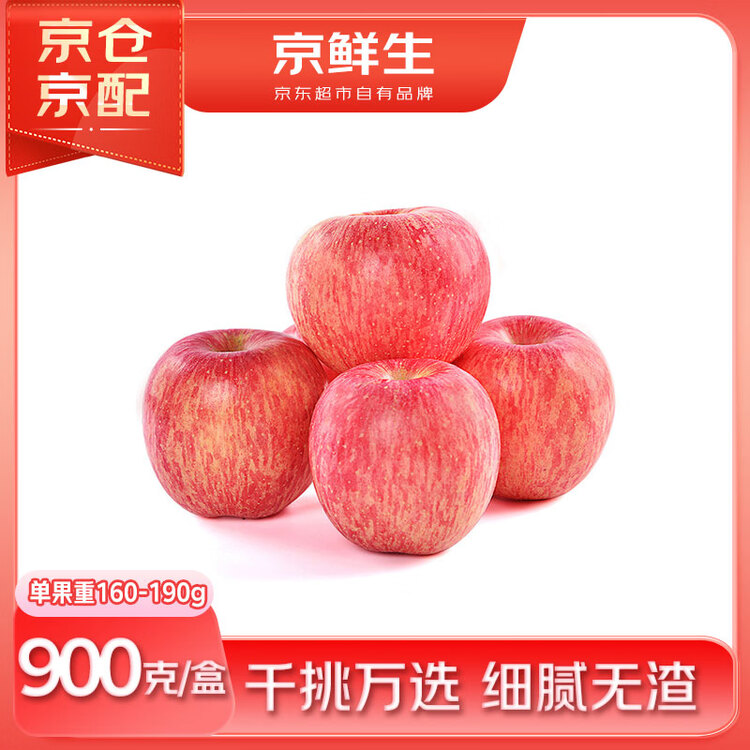 京鲜生烟台红富士苹果 净重900g 单果160-190g 生鲜水果 菜管家商品