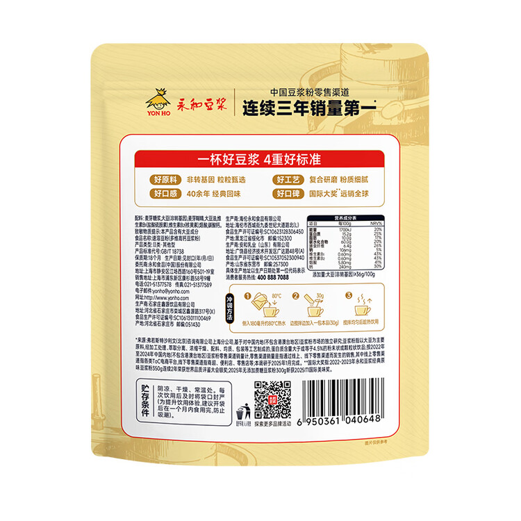永和豆浆多维高钙豆浆粉300g 30g*10小包 高膳食纤维 即食早餐 菜管家商品