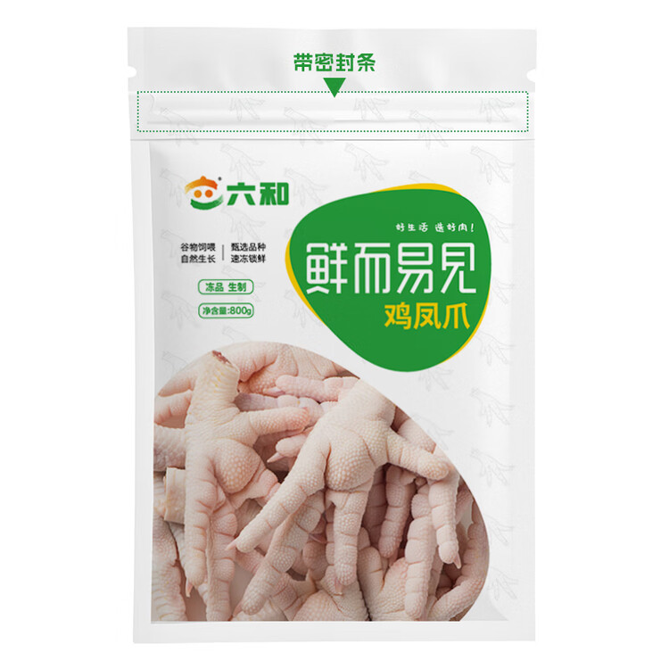 六和单冻鸡凤爪 1.6斤  白羽鸡烤凤爪卤鸡爪烧烤酱卤食材 菜管家商品