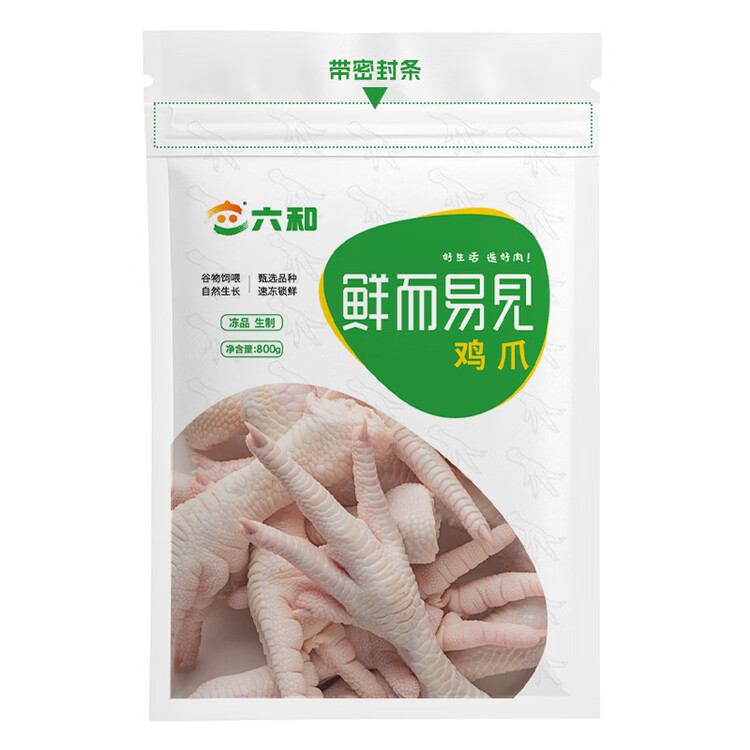 六和单冻鸡爪鸡长爪 1.6斤  白羽鸡冷冻鸡长爪卤鸡脚烧烤食材火锅食材 菜管家商品