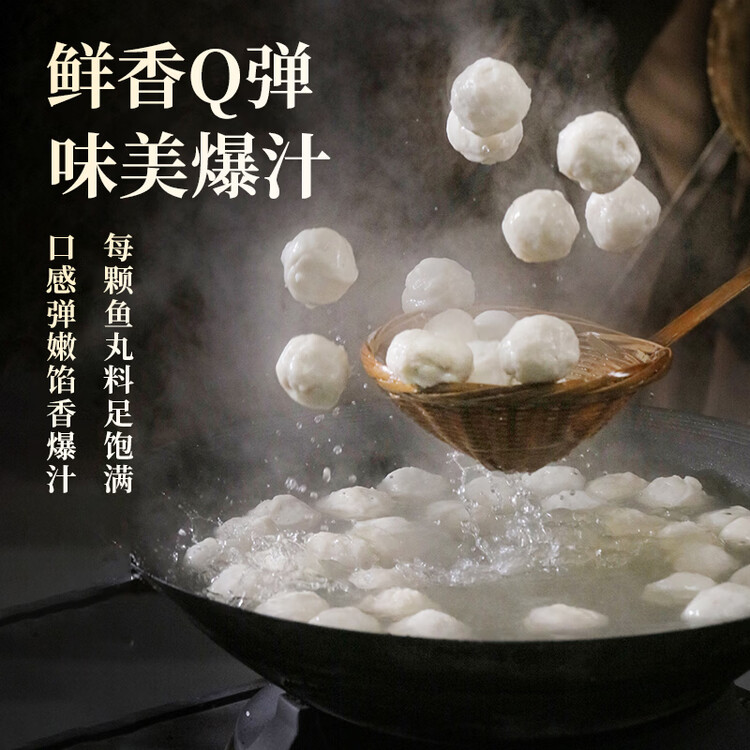 海欣 灌汤福州鱼丸500g国产包心丸子烧烤关东煮早餐麻辣烫火锅食材 菜管家商品