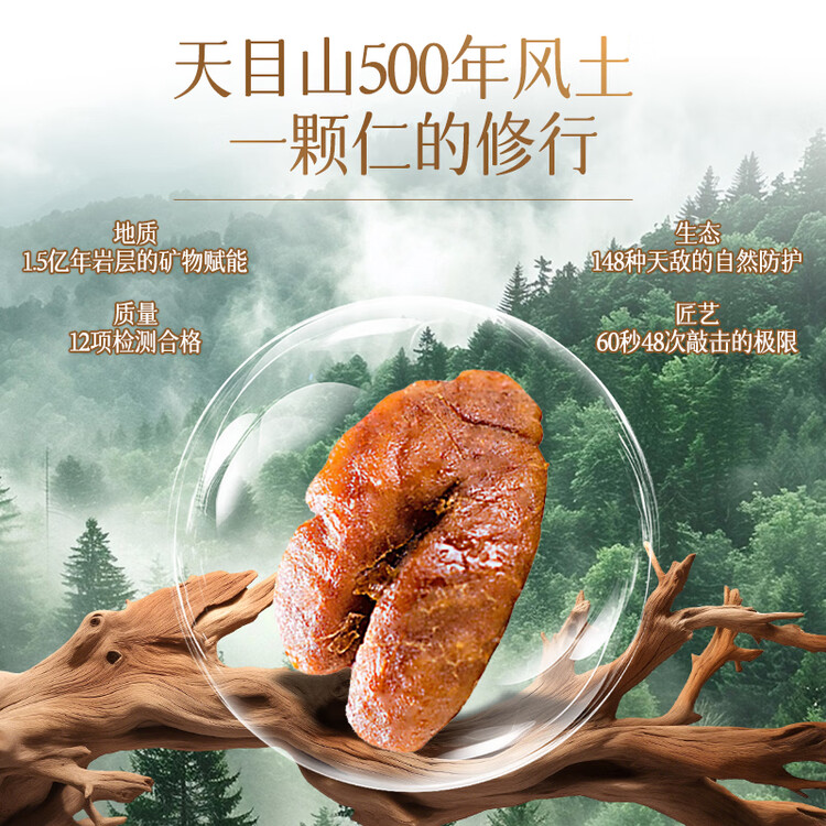 姚生记原香味临安山核桃仁160g 香脆免剥壳休闲零食 每日坚果炒货干果仁 菜管家商品