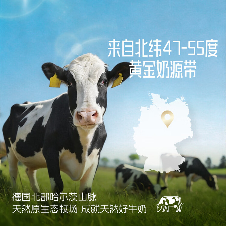德质Volksmilch纯牛奶240ml*8瓶德国原装进口牛奶 0蔗糖原生高钙 菜管家商品