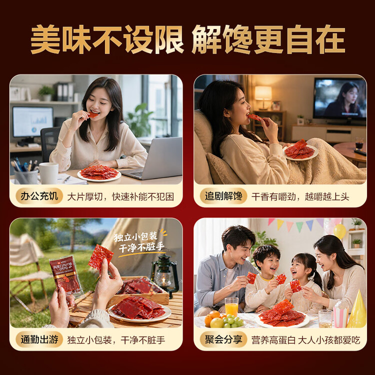 良品铺子高蛋白肉脯原味500g约27包 靖江风味 猪肉鸡肉干 解馋休闲食品 菜管家商品