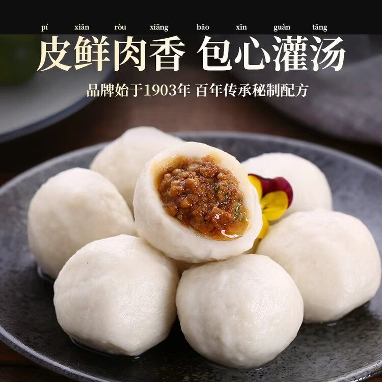 海欣 灌汤福州鱼丸500g国产包心丸子烧烤关东煮早餐麻辣烫火锅食材 菜管家商品