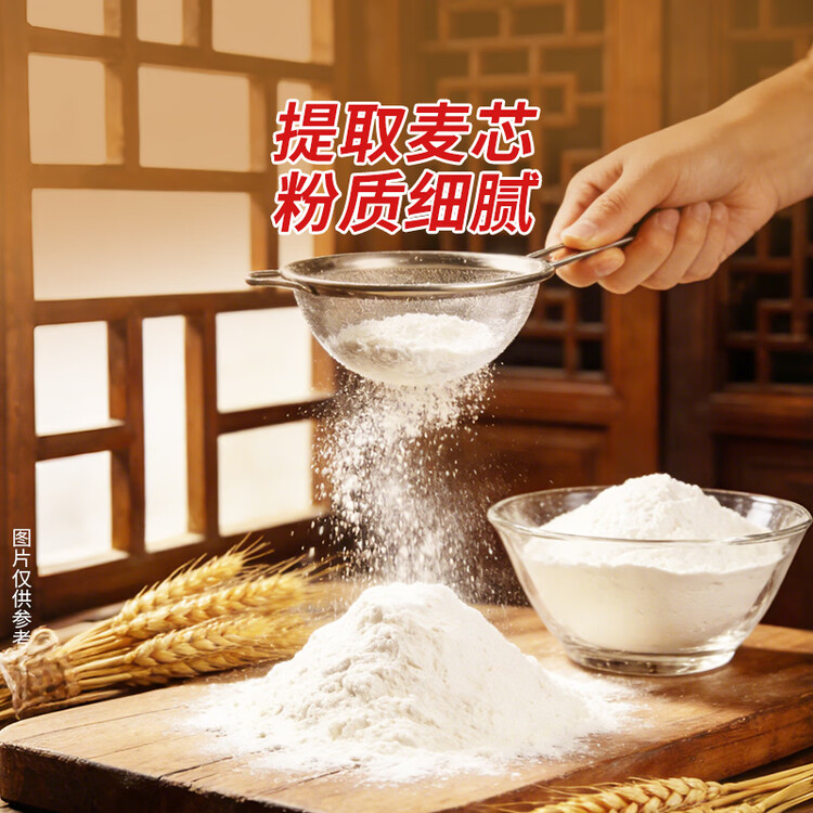 中裕面粉 精制小麦粉 馒头包子通用家用白面中筋面粉10斤 菜管家商品