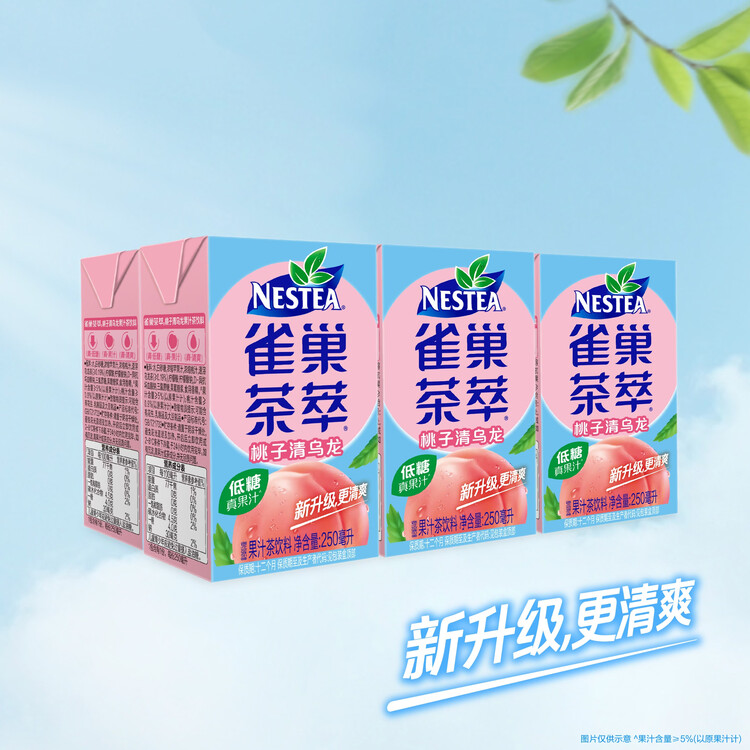 雀巢（Nestle）茶萃桃子清乌龙 果汁茶饮料250ml*24包 整箱 菜管家商品