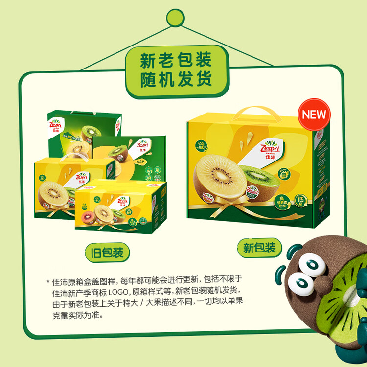 佳沛（zespri）绿奇异果经典果16粒礼盒单果约89-103g 水果 猕猴桃 菜管家商品
