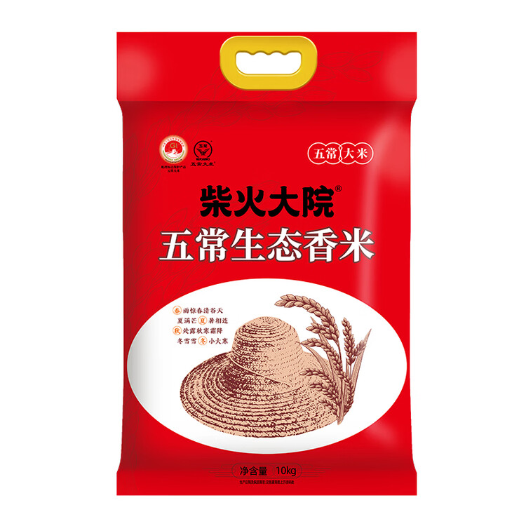 柴火大院当季新米 五常生态香米 五常大米 20斤 (东北大米 10kg) 菜管家商品