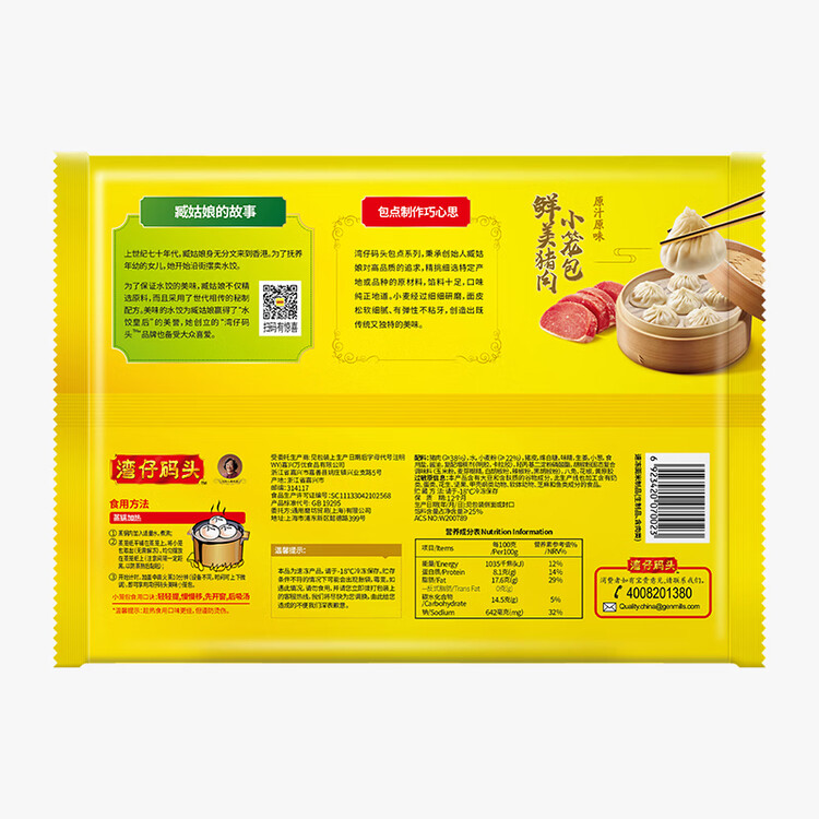 湾仔码头经典鲜美猪肉小笼包300g 12只早餐包子速食半成品食品面点 菜管家商品