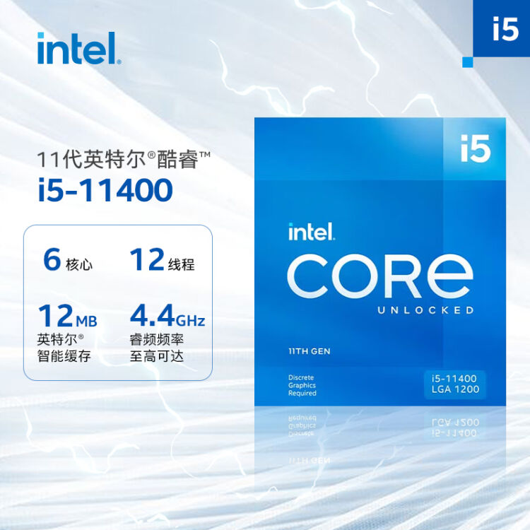 英特尔(Intel) i5-11400 11代酷睿处理器6核12线程单核睿频至高可达4.4