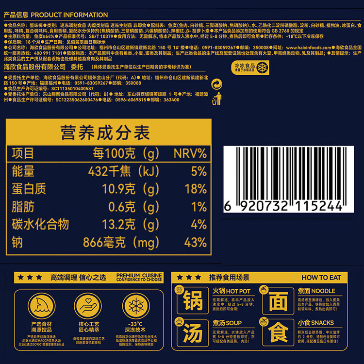 鱼极蟹味棒130g蟹肉棒减脂餐蟹柳火锅食材烧烤关东煮麻辣烫寿司生鲜 菜管家商品