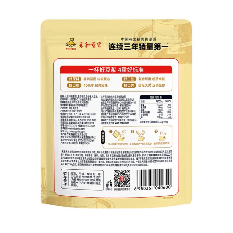 永和豆浆红枣豆浆粉300g 30g*10小包 高膳食纤维 黑芝麻燕麦片搭档早餐 菜管家商品