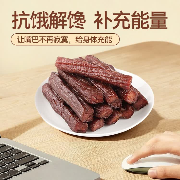 科尔沁手撕风干牛肉干原味400g 高蛋白休闲零食 肉干肉脯 0添加防腐剂 菜管家商品