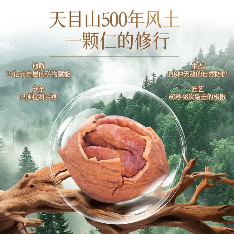 姚生记奶油味临安山核桃450g 香脆轻松剥壳休闲零食 每日坚果炒货干果 菜管家商品