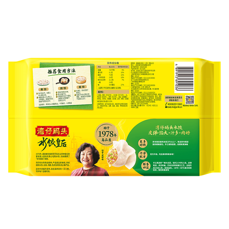 湾仔码头大白菜猪肉水饺1320g66只早餐速食半成品面点速冻饺子 菜管家商品
