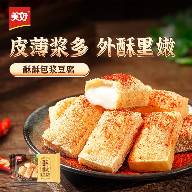 美好包浆豆腐 275g 20片装 火锅烧烤食材生鲜 爆浆冻豆腐 酥炸豆腐 菜管家商品