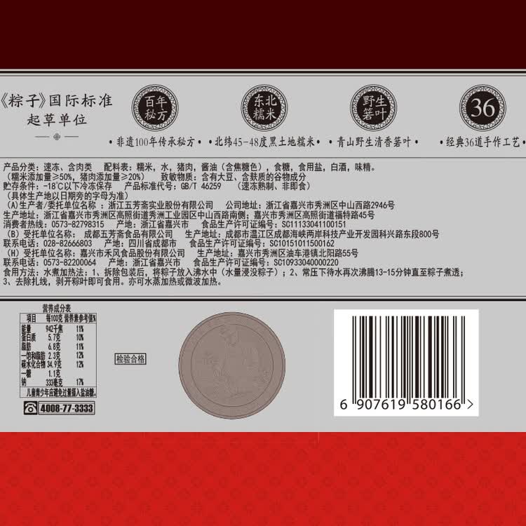 五芳斋 速冻猪肉粽 100g*5只 嘉兴粽子肉粽端午粽子早餐食品 菜管家商品