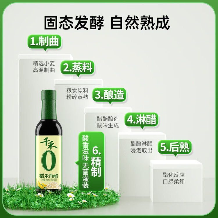 千禾糯米香醋5度500ml【0添加】酿造食醋炒菜烧菜凉拌调味 菜管家商品