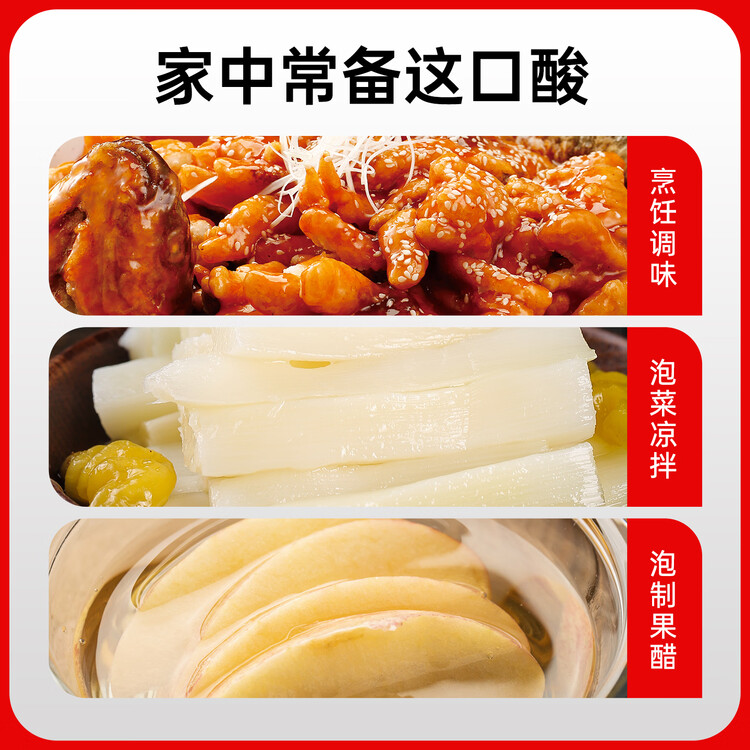 千禾白醋5度500ml【0添加】酿造食醋炒菜泡菜点蘸凉拌烹饪 菜管家商品