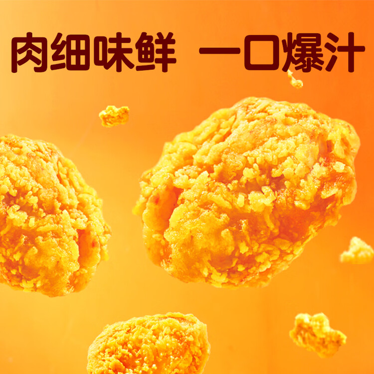 圣农盐酥鸡2斤冷冻 原味鸡米花鸡肉半成品 儿童早餐速食空气炸锅食材 菜管家商品