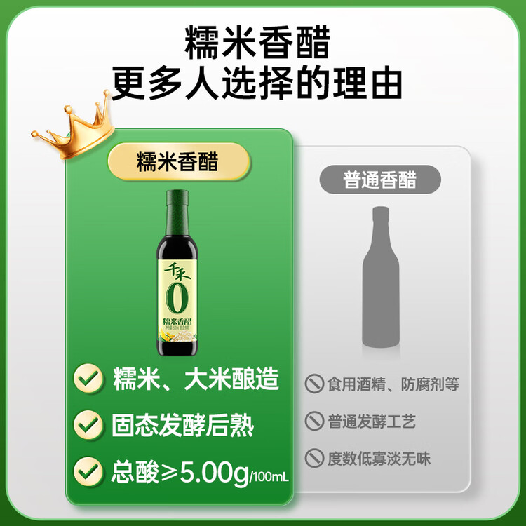 千禾糯米香醋5度500ml【0添加】酿造食醋炒菜烧菜凉拌调味 菜管家商品