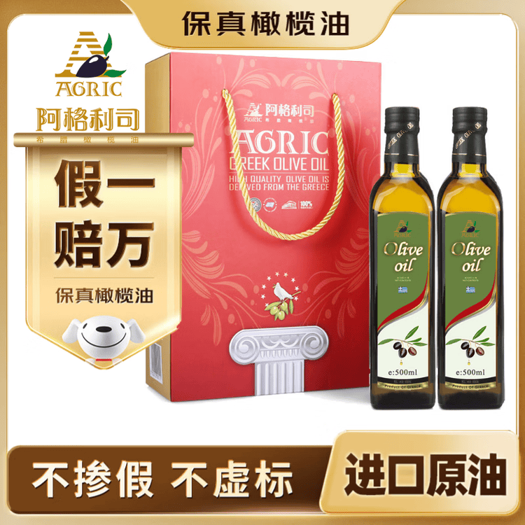 阿格利司（AGRIC）纯正橄榄油礼盒500ml*2 希腊原装进口 团购福利礼盒 菜管家商品
