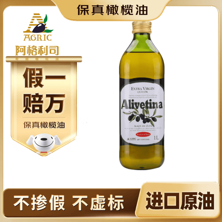 阿格利司（AGRIC）奥丽塔娜特级初榨橄榄油1L  食用油/新老包装随机发放 菜管家商品