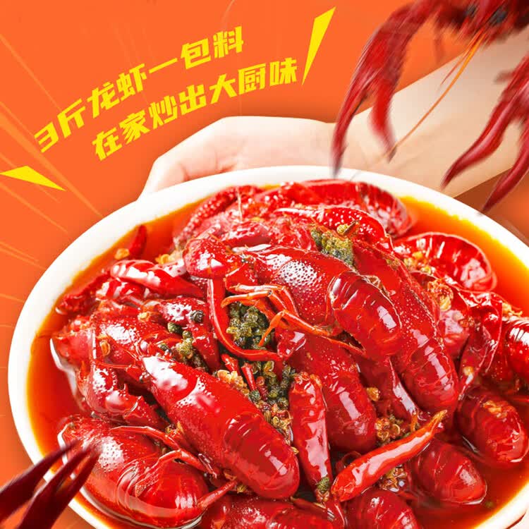 海底捞麻辣小龙虾底料调味料200g 麻辣油焖大虾香辣蟹炒花甲解馋夜宵 菜管家商品