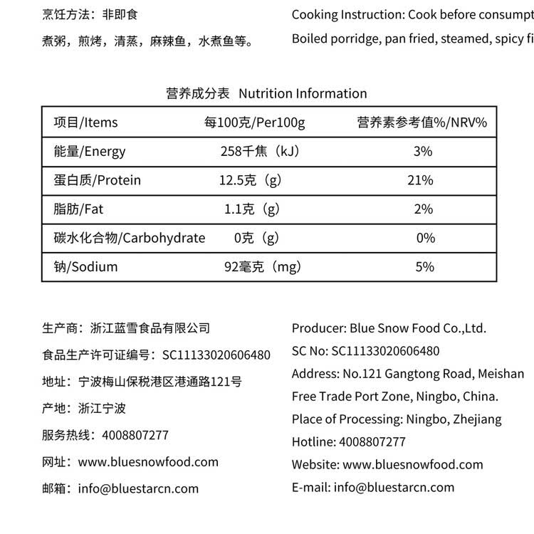 蓝雪巴沙鱼柳680g 3片袋装冷冻去刺去骨非龙利鱼火锅食材生鲜端午送礼 菜管家商品