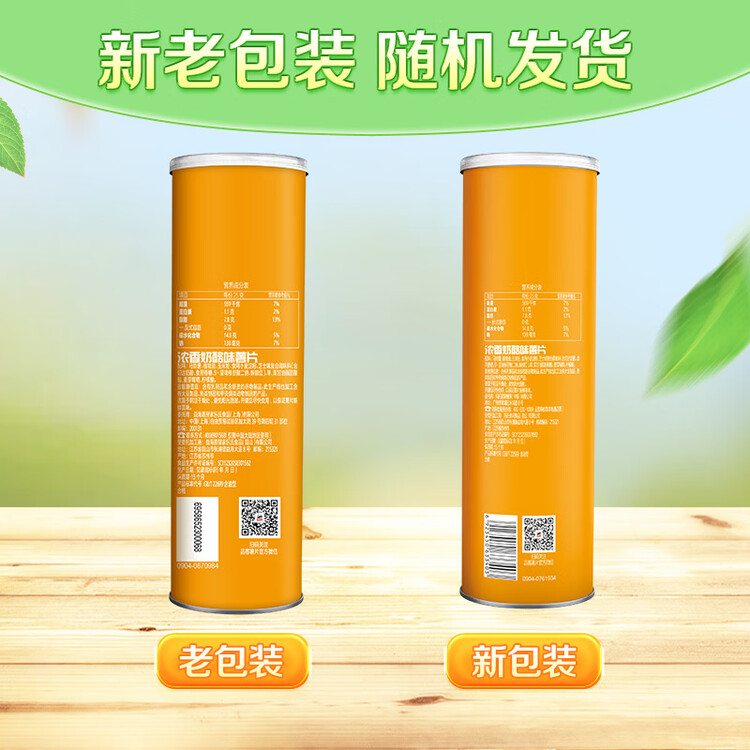 品客（Pringles）桶装罐装薯片办公室马铃薯片浓香奶酪味110g休闲零食膨化食品 菜管家商品