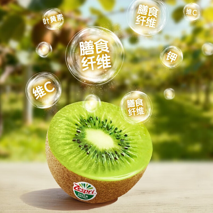 佳沛（zespri）绿奇异果经典果16粒礼盒单果约89-103g 水果 猕猴桃 菜管家商品