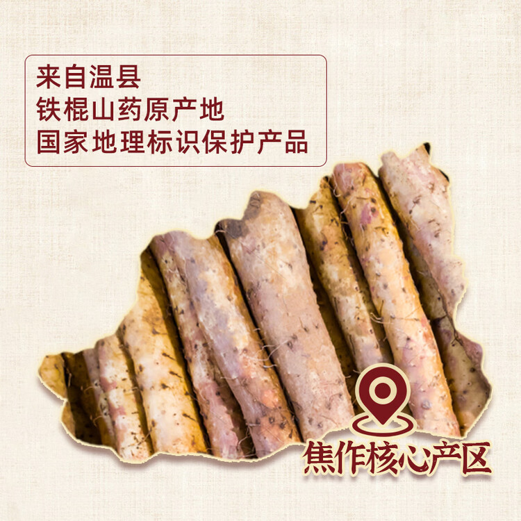 京鲜生&聚怀斋焦作温县 沙土铁棍山药净重6斤(盒长80/90公分)端午节礼盒 菜管家商品