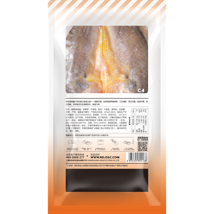 三都港 醇香黄鱼鲞350g/2条装 烧烤食材 深海鱼 生鲜 鱼类 海鲜水产 菜管家商品