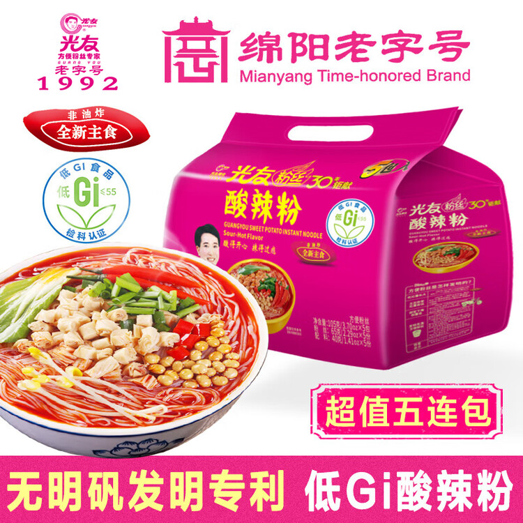 光友酸辣粉五连包无明矾低Gi食品即食减脂减肥老牌子早餐方便粉丝525g 菜管家商品