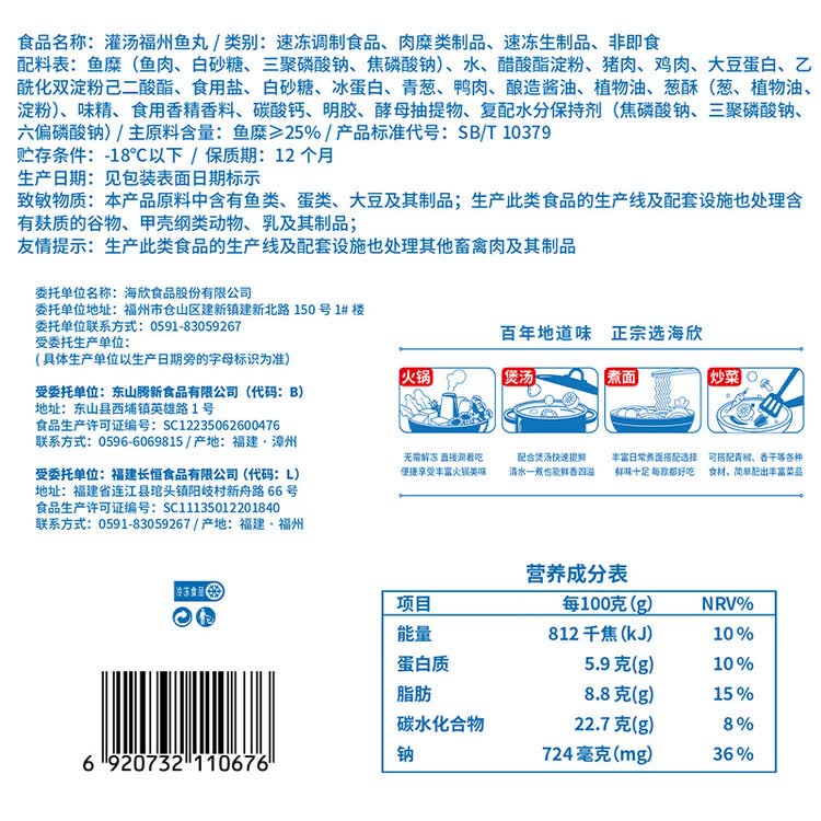 海欣 灌汤福州鱼丸500g国产包心丸子烧烤关东煮早餐麻辣烫火锅食材 菜管家商品