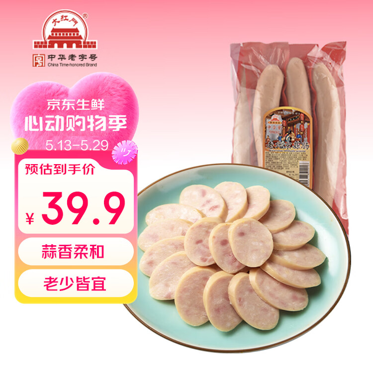 大紅門老北京蒜肠980g 香肠即食肉肠下酒菜烧烤食材特产中华老字号 菜管家商品